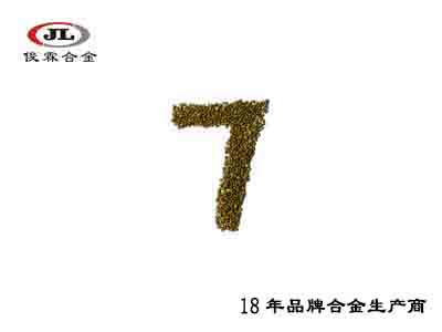 飾品鑄造70銅粒合金